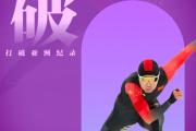 开元官方下载-拼搏不止！选手在赛场上拼尽全力，获得回报