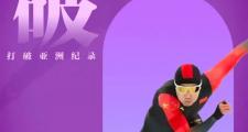 开元体育-肩负期望！运动员全力以赴，感谢家乡支持