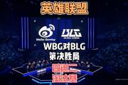 开元棋牌官方网址-关于联盟总决赛即将开打，四强争霸赛场动人心魄的信息