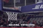 -丁彦雨航砍下三双，助辽宁横扫对手