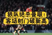 开元棋牌官方网址-那不勒斯客场艰难取胜，士气大振的简单介绍