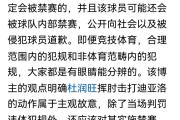-包含技术犯规频现，球队面临被淘汰的危险的词条