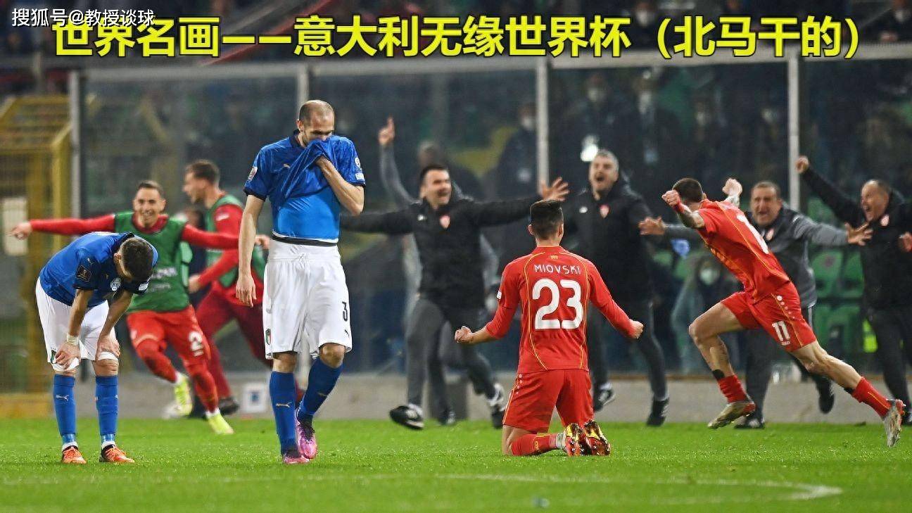 关于欧预赛：北马其顿惨败乌克兰落败谢幕的信息
