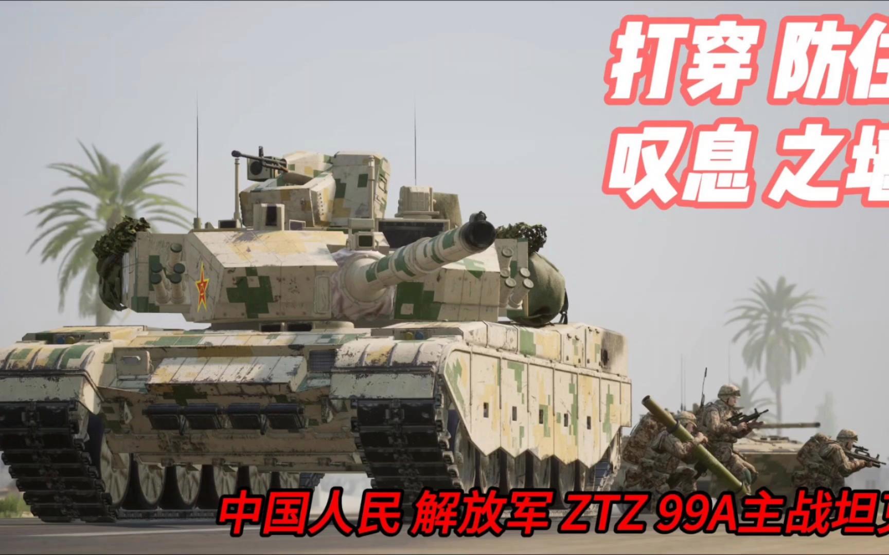 战术打法大放异彩，击败对手展现综合实力的简单介绍