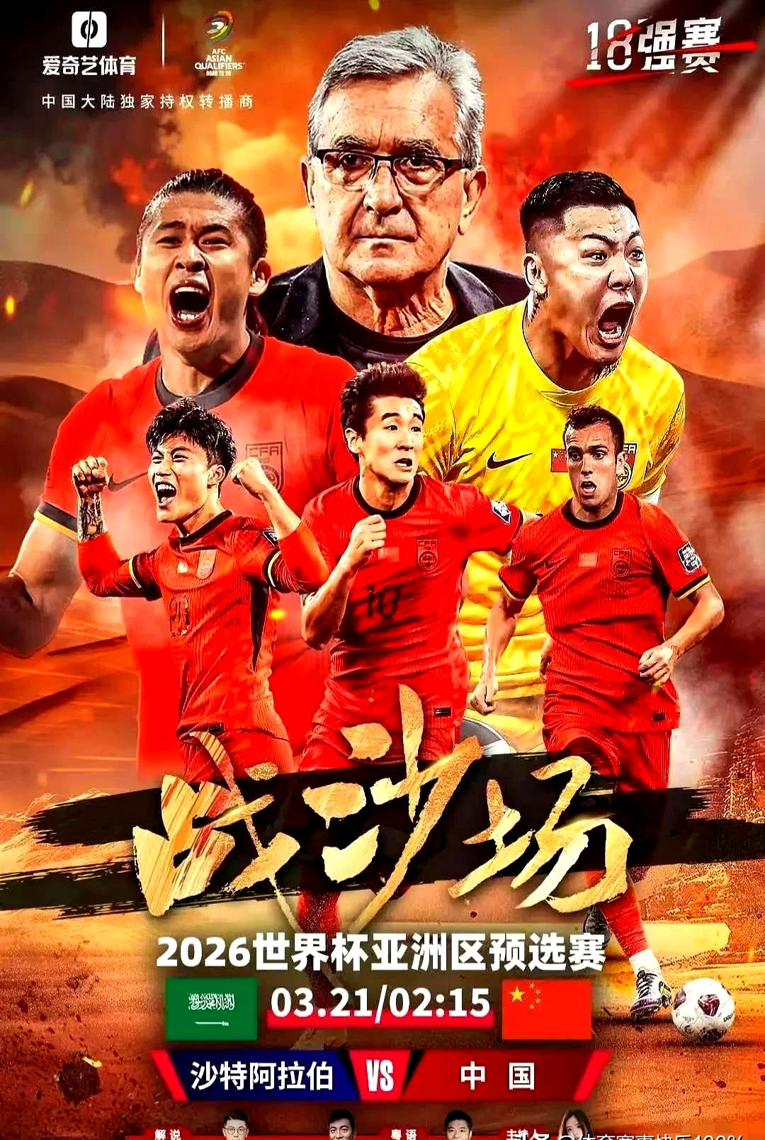 国内足球职业联赛大胜利：球员风采耀眼晓