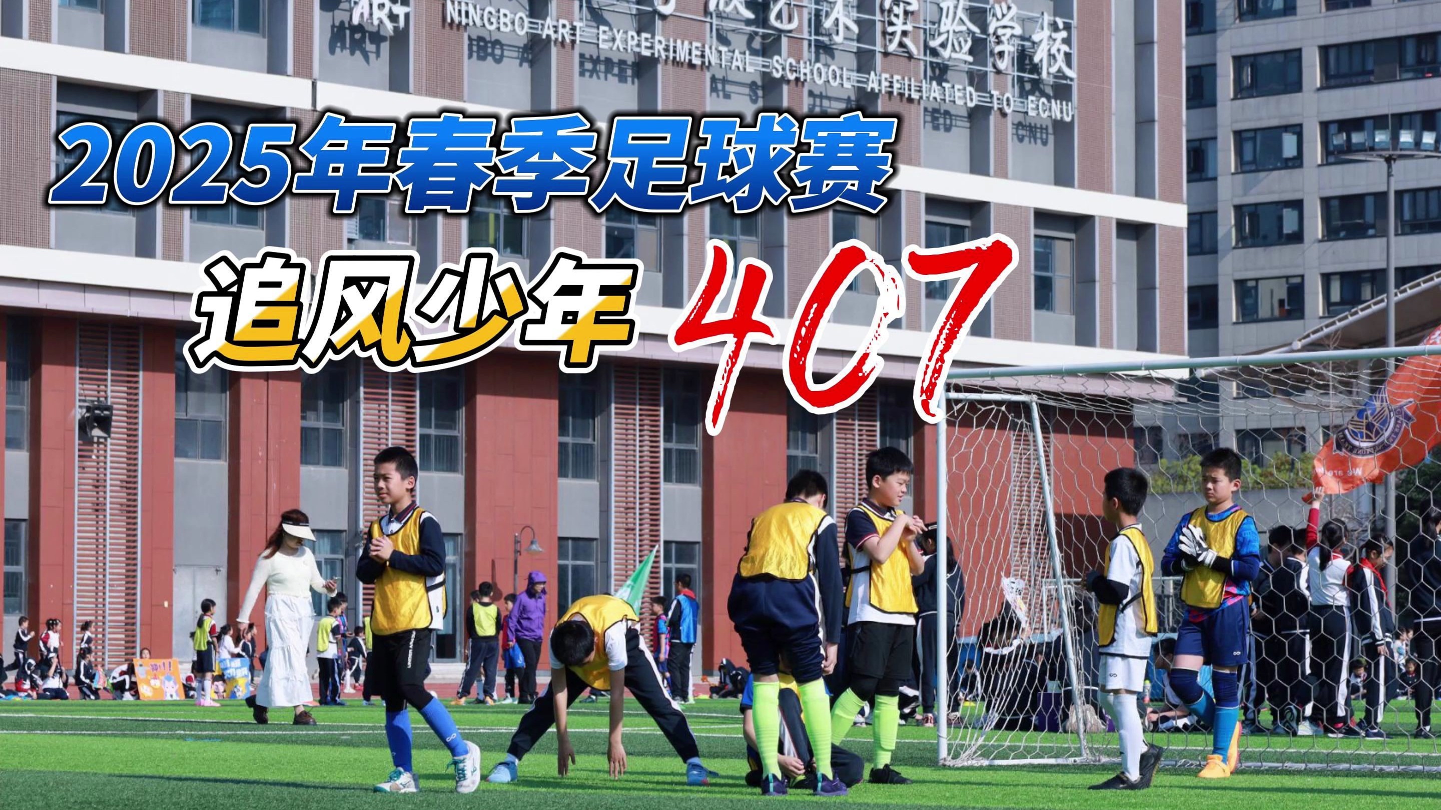 国内足球职业联赛大胜利：球员风采耀眼晓
