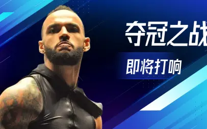 争夺晋级名额，双方势均力敌将决胜负