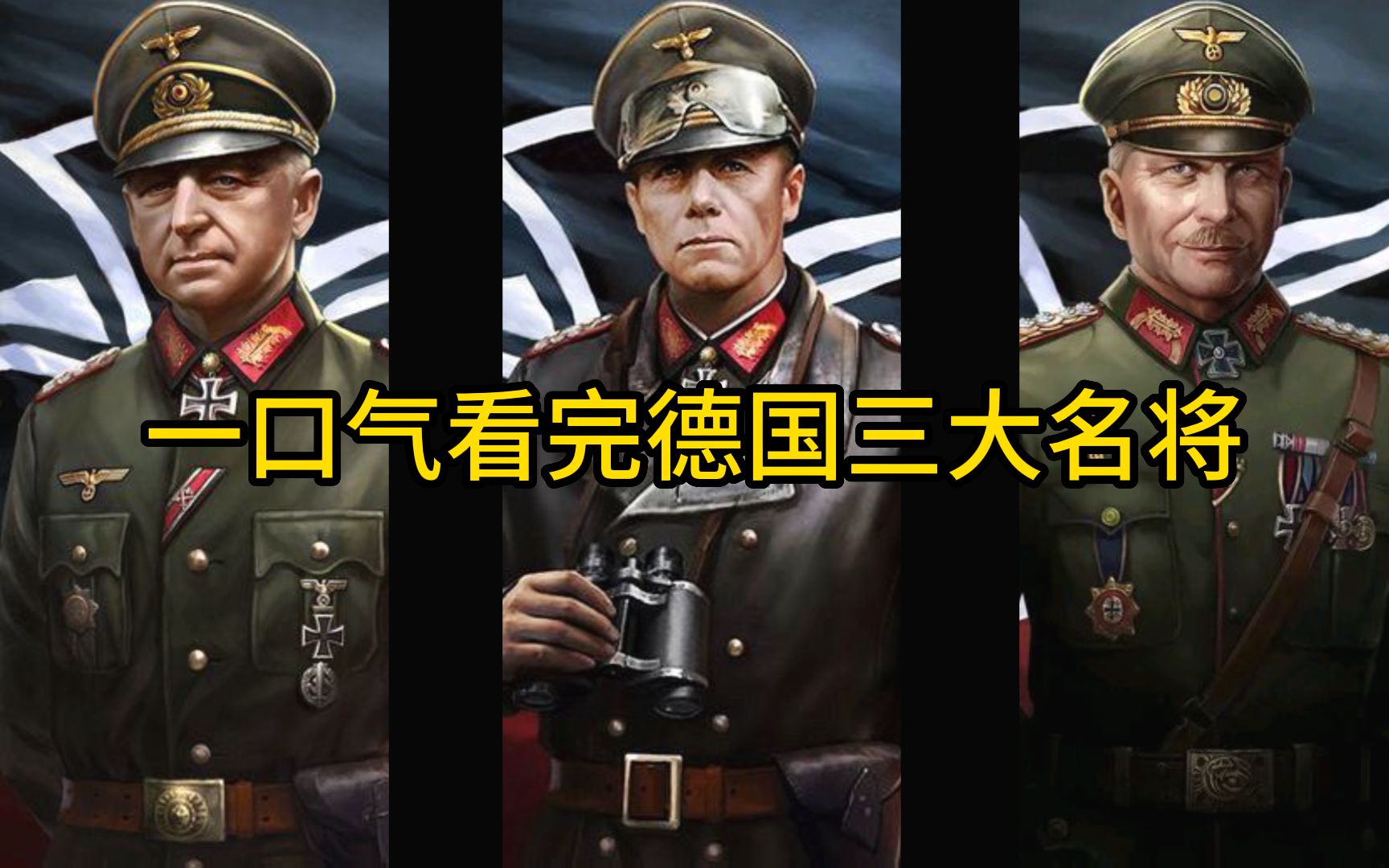 前德国名将担任球队主帅，率队取得胜利的简单介绍