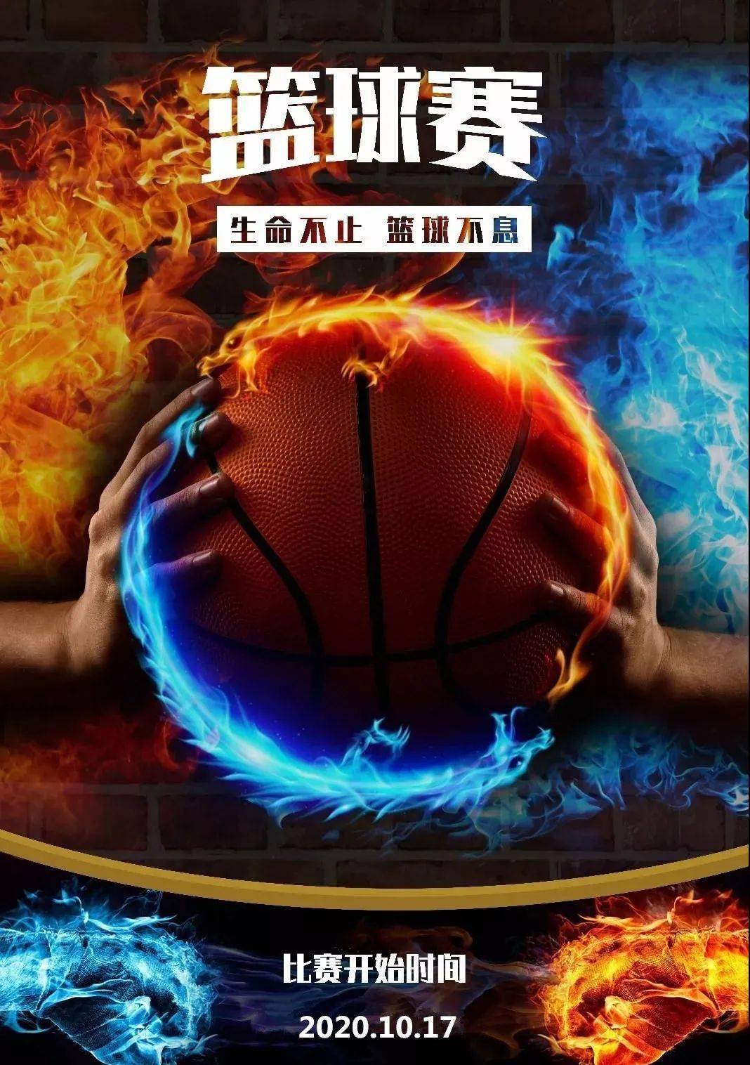 篮球世界大赛即将开启，各国队伍做好准备