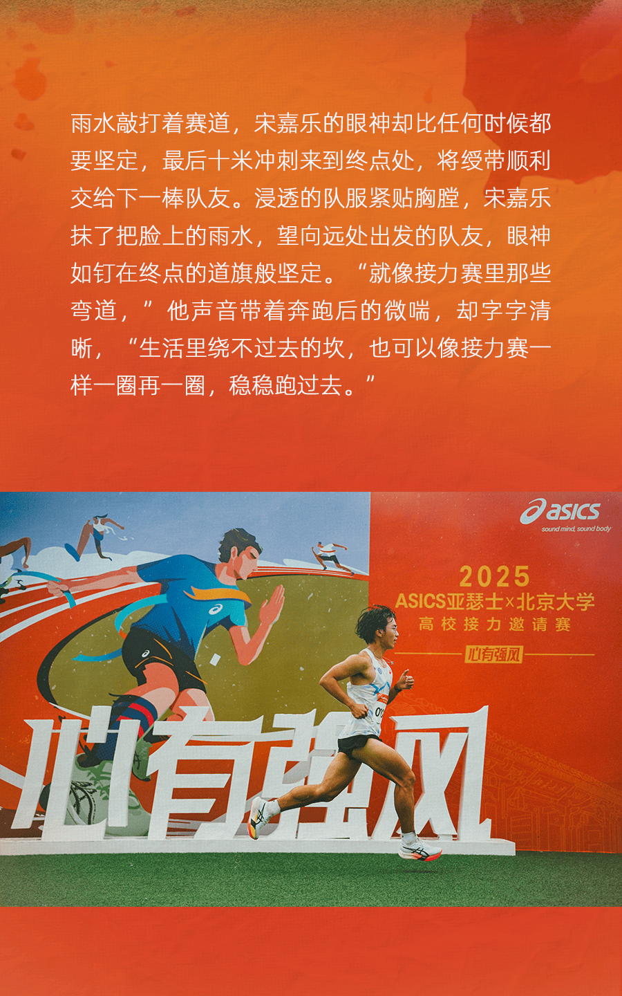 助威一族热情高涨，体育精神传递逐渐增多的简单介绍