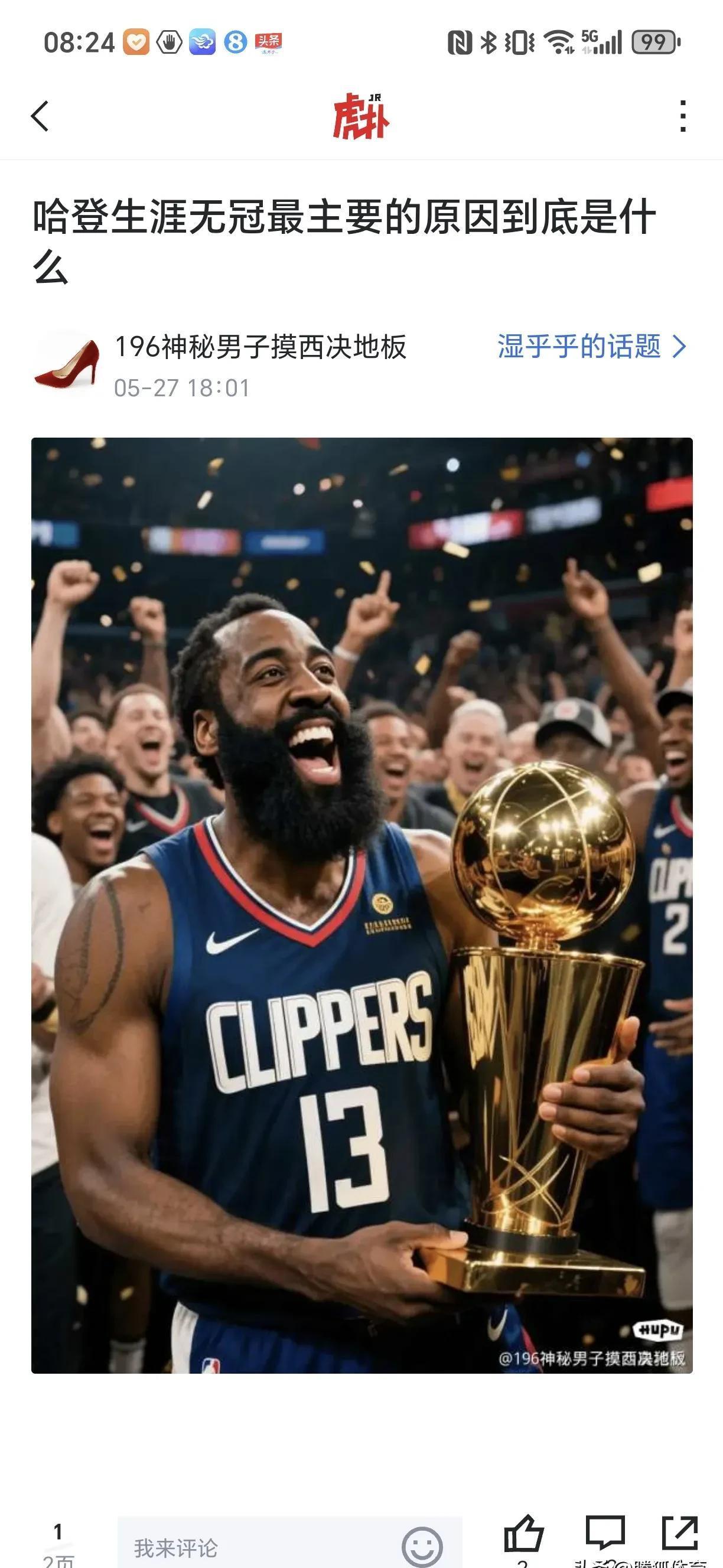 快船擒下步行者,哈雷尔34分创个人纪录 快船擒下步行者,哈雷尔34分创个人纪录