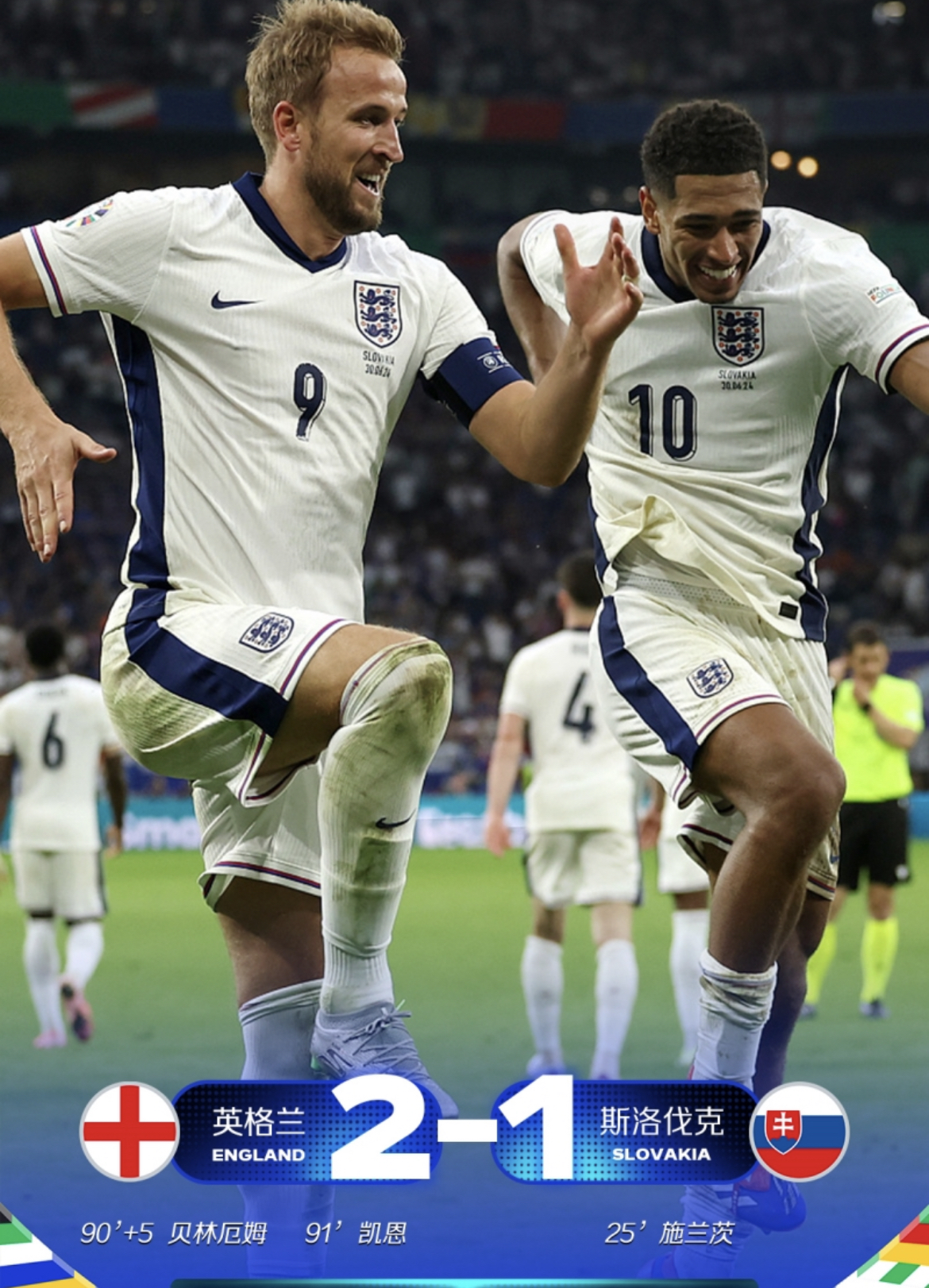 英格兰惨败德国,欧洲杯赛场遭淘汰的简单介绍 英格兰惨败德国,欧洲杯赛场遭淘汰的简单介绍