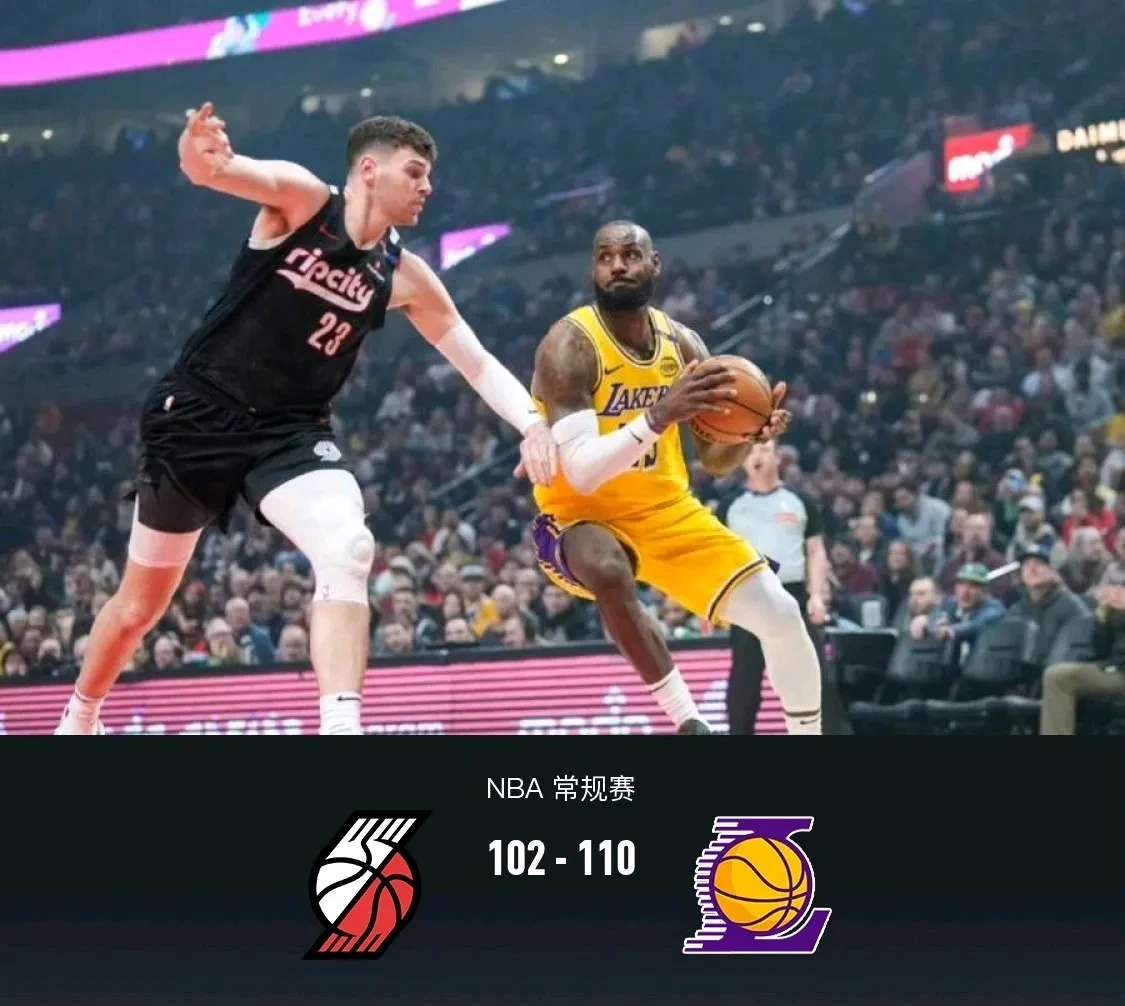 开拓者主场惨败湖人,遭遇两连败 开拓者主场惨败湖人,遭遇两连败