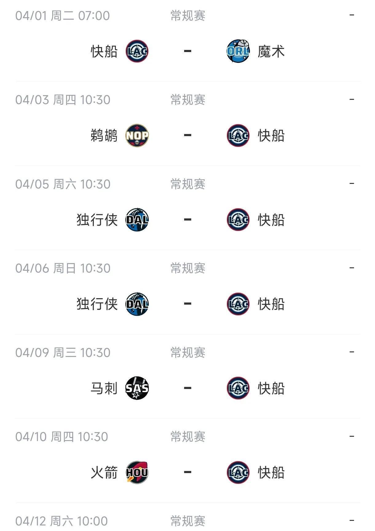 快船逆转篮网,重夺领先 快船逆转篮网,重夺领先